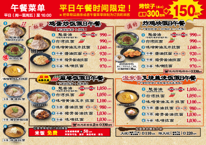 午餐菜单