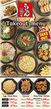 Takeout menu