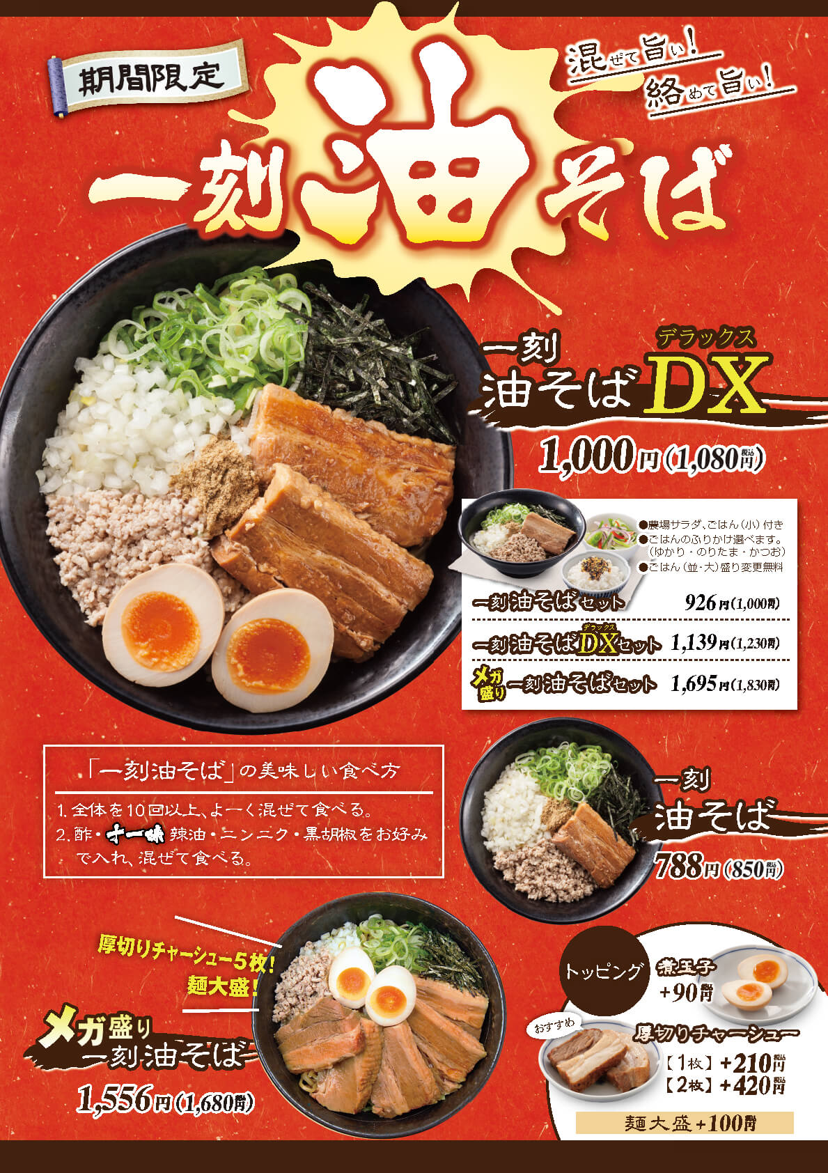 ら〜めん一刻堂 ハンカチ 非売品