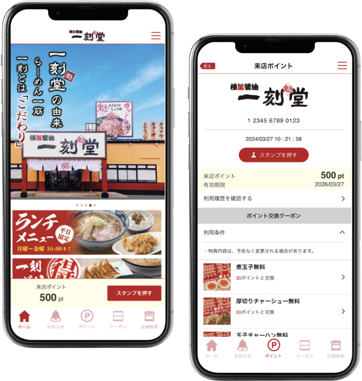 スマホ