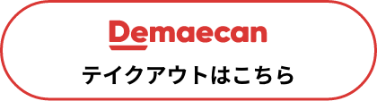 demaecan