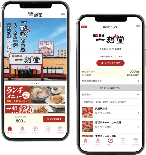 スマホ