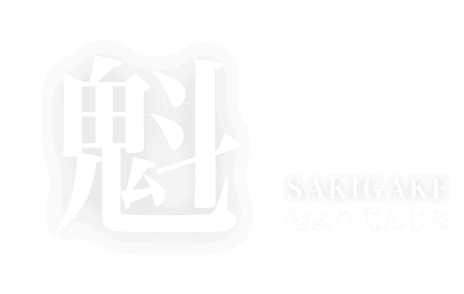 魁